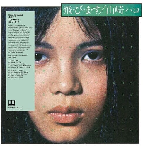 Yamasaki, Hako - Tobimasu