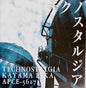 KAYAMA,RIKA - Technostalgia
