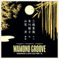 Yamaya,Kiyoshi - Wamono Groove: Shakuhachi & Koto Jazz Funk 76
