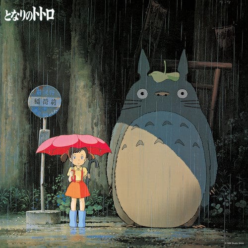 My Neighbor Totoro: Image Album (Original Soundtrack) [Import](Limited Edition)