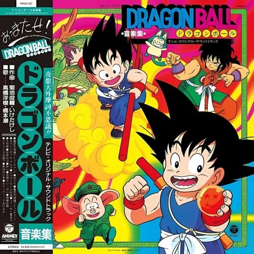 Dragon Ball Music Collection (Original Soundtrack) Vinyl