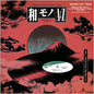 Various Artists - Wamono A To Z Presents "Blow Up" Trio - Japanese Rare Groove from the  Trio Records vaults 1973-1981 (Various Artists) (180 Gram Vinyl)