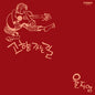 Yoon Ji-Young - The Road Home (White Vinyl)