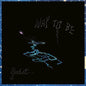 Youbet - Way to Be - Tricolor White/ Blue/ Purple
